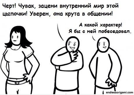 Общение.
